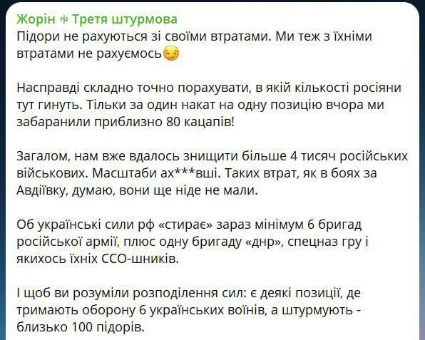 На штурме Авдеевки ВС РФ несут огромные потери